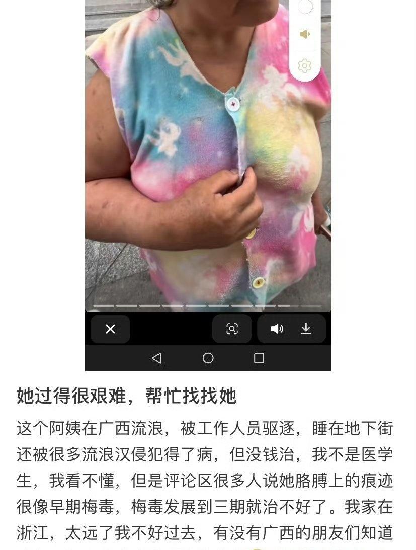 还是要找到老人的家人特别是子女，看看老人精神有没有问题，为何长期在外流浪。女性在