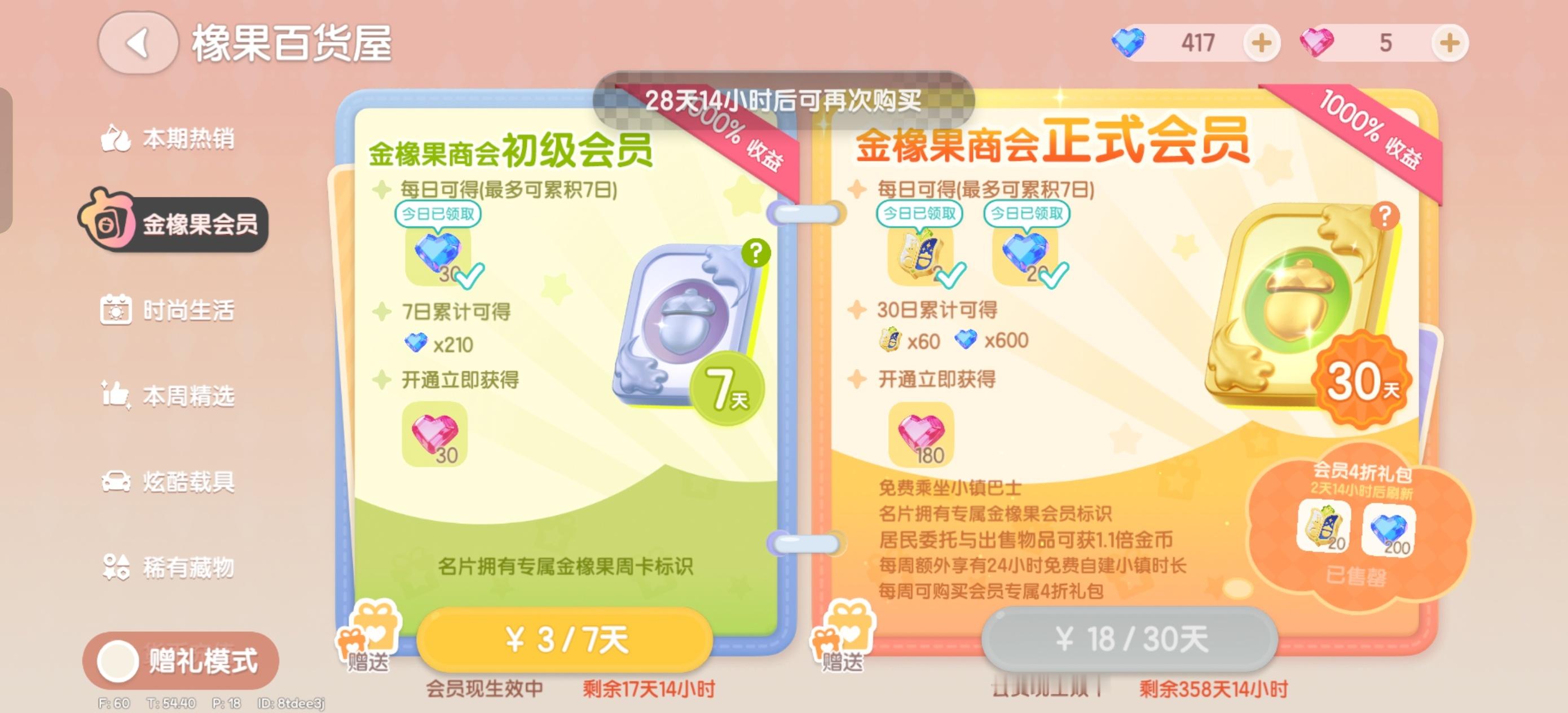 这对吗[惊恐] ​​​