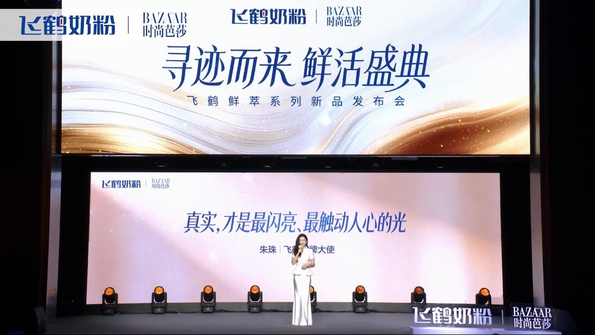 朱珠被飞鹤的鲜活打动了 谁能不被朱珠在直播里的通透感治愈呢？谈及育儿，她优雅地传