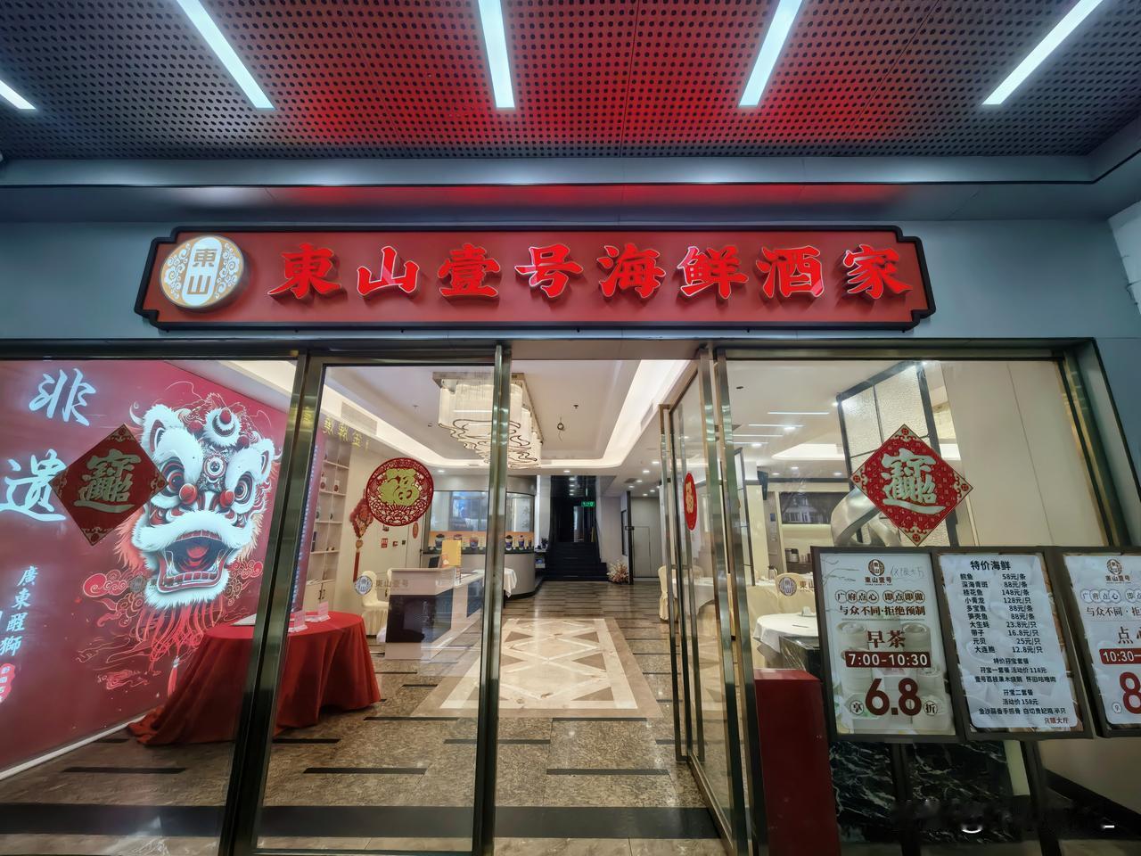 地铁五号线五羊新城寻找昔日老字号长城潮州饭店
在广东吃早茶为什么会这么丰富?
发