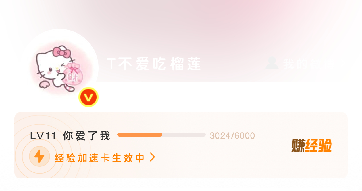 希朝相伴 嗯，11级了 