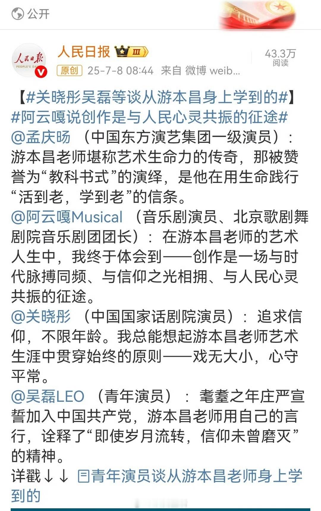 关晓彤吴磊等谈从游本昌身上学到的关晓彤和吴磊，绝对是童星出道里的青年演员表率。戏