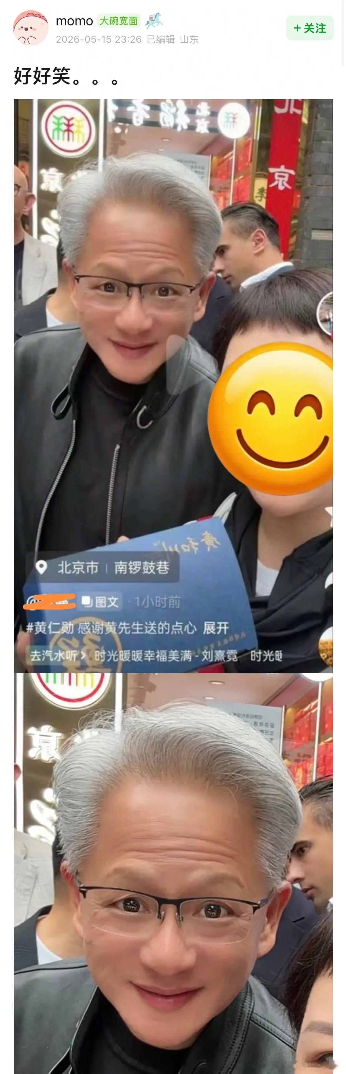 黄仁勋也没逃过美颜 