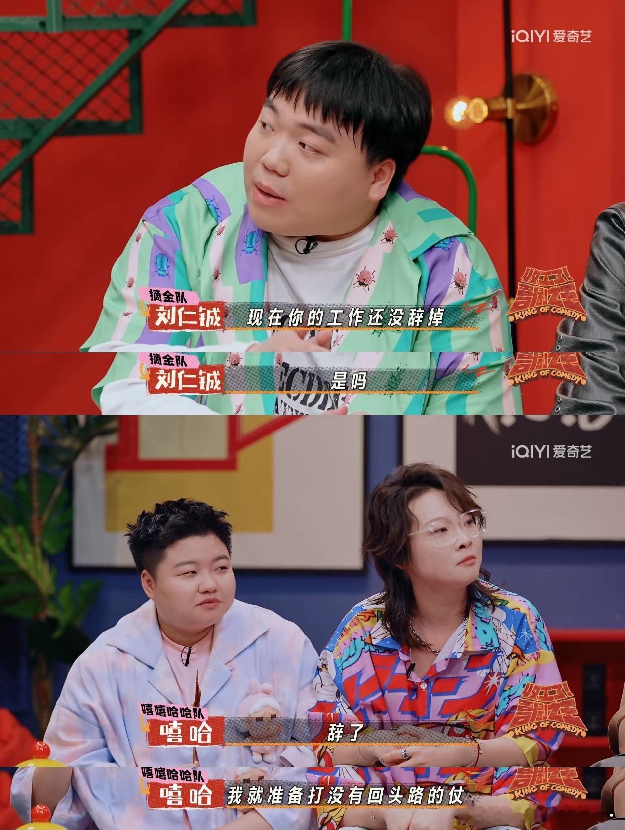 原来嘻哈已经辞掉空姐的工作了她说一点也不后悔，她说就准备打没有回头路的仗。“勇者