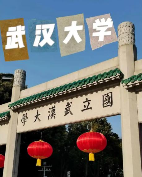 论文抄袭还能保研？
学校不解释心虚了


保研名额从5个变成14个，
校方连张评