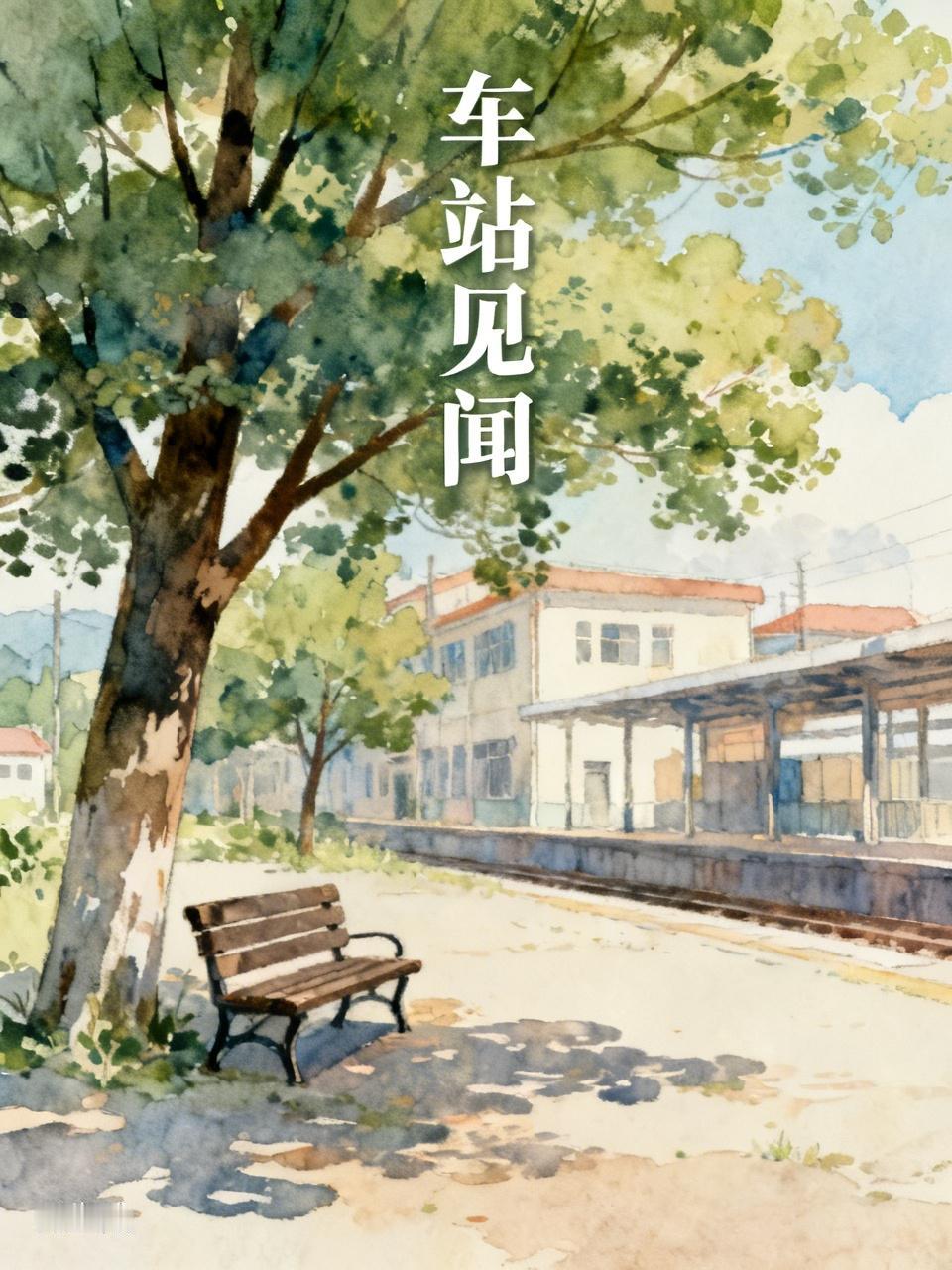 有的女人可真是廉价至极！今天在车站等车时，听到一个女人大声叫嚷：“我就是喜欢摸男