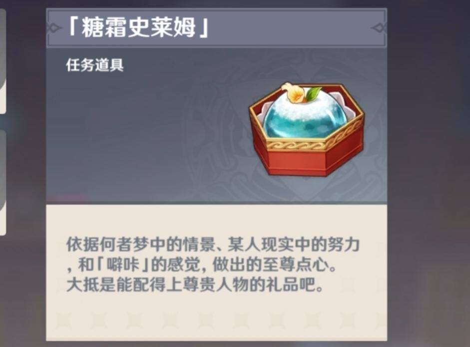 原神里的老道具 