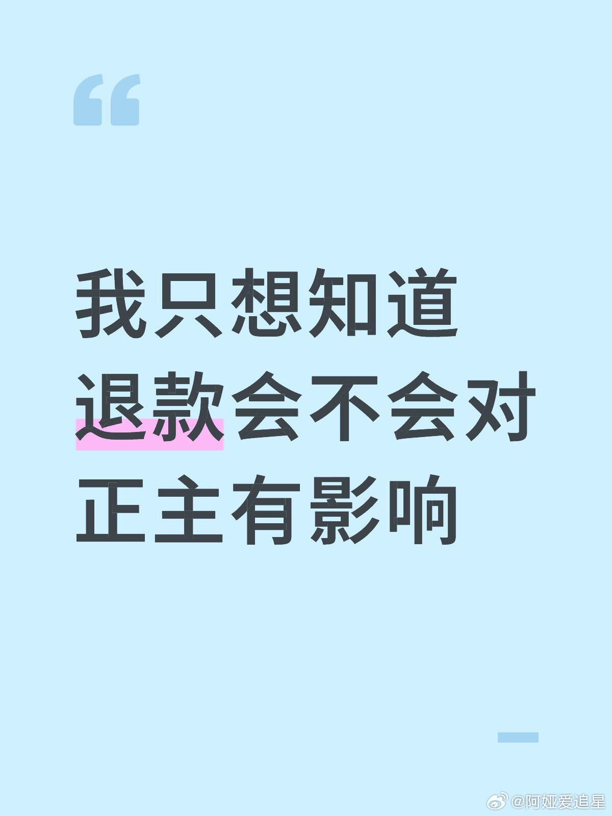 梓渝杂志退杂志会对梓渝有影响吗[疑问] ​​​