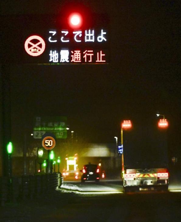 12月8日晚，日本本州岛青森县东部海域发生7.5级强震，专家预报称后续可能还有更