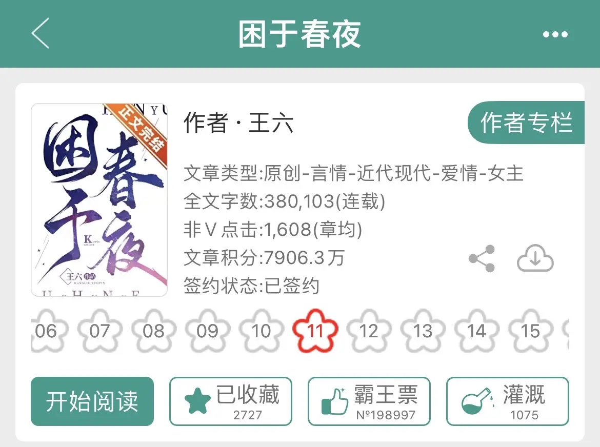 京圈顶级艺术家x清醒独立女明星 情绪极度不稳定大佬x情绪稳定大山女孩 ...