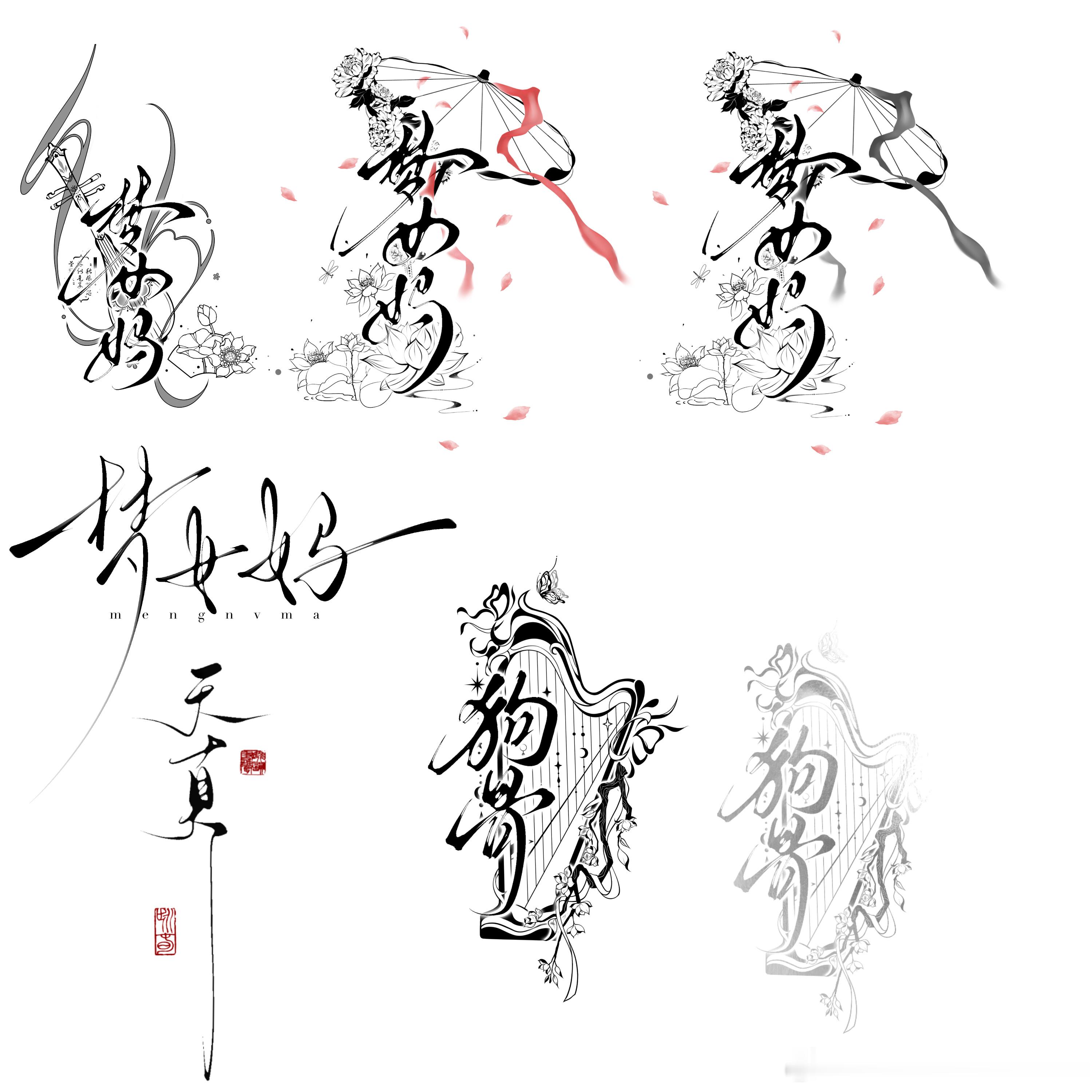 我是约水印的天才 