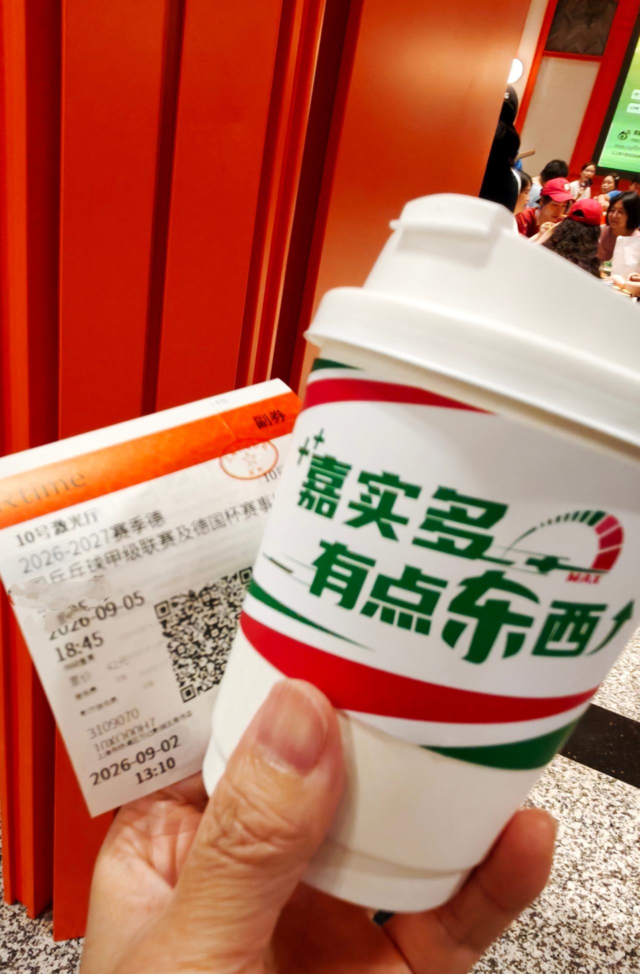 影院观赛，已就位！
樊振东加油！加油樊振东！[努力][碰拳][加油] ​