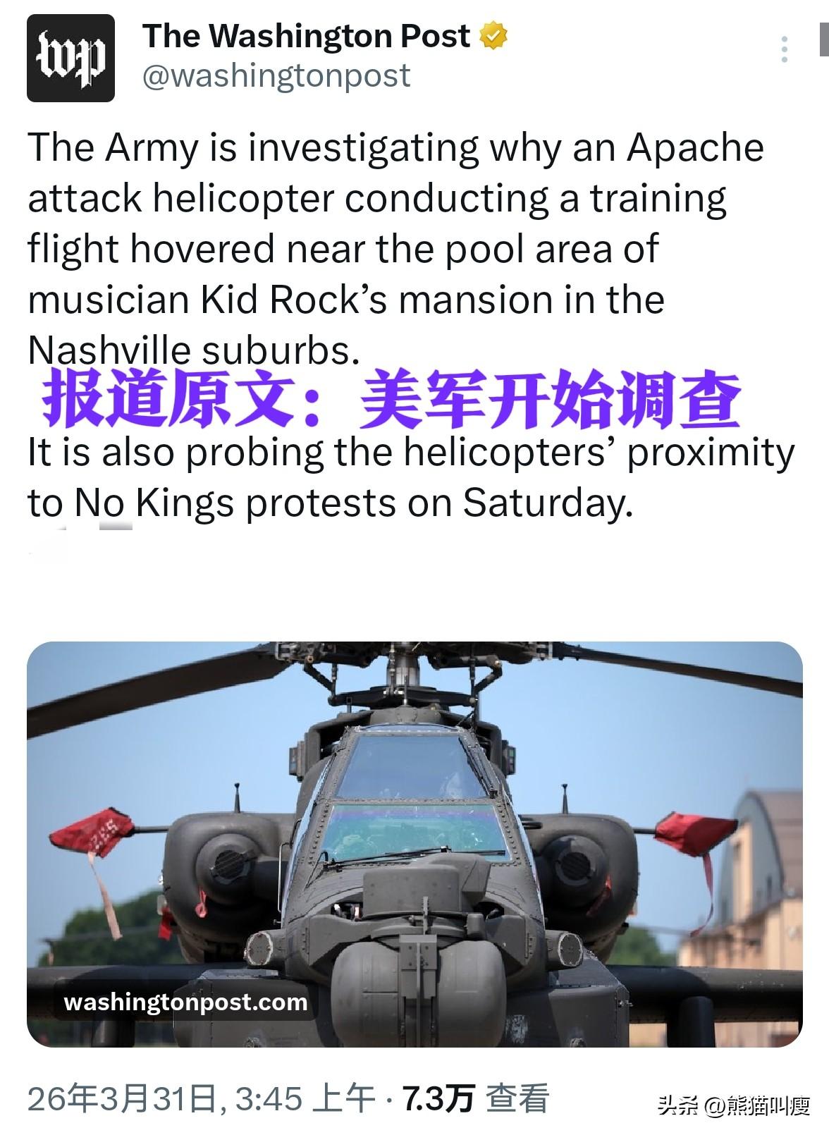 继续说到美军内部问题不小。美军一架阿帕奇攻击直升机在训练过程中突然飞向附近一处明