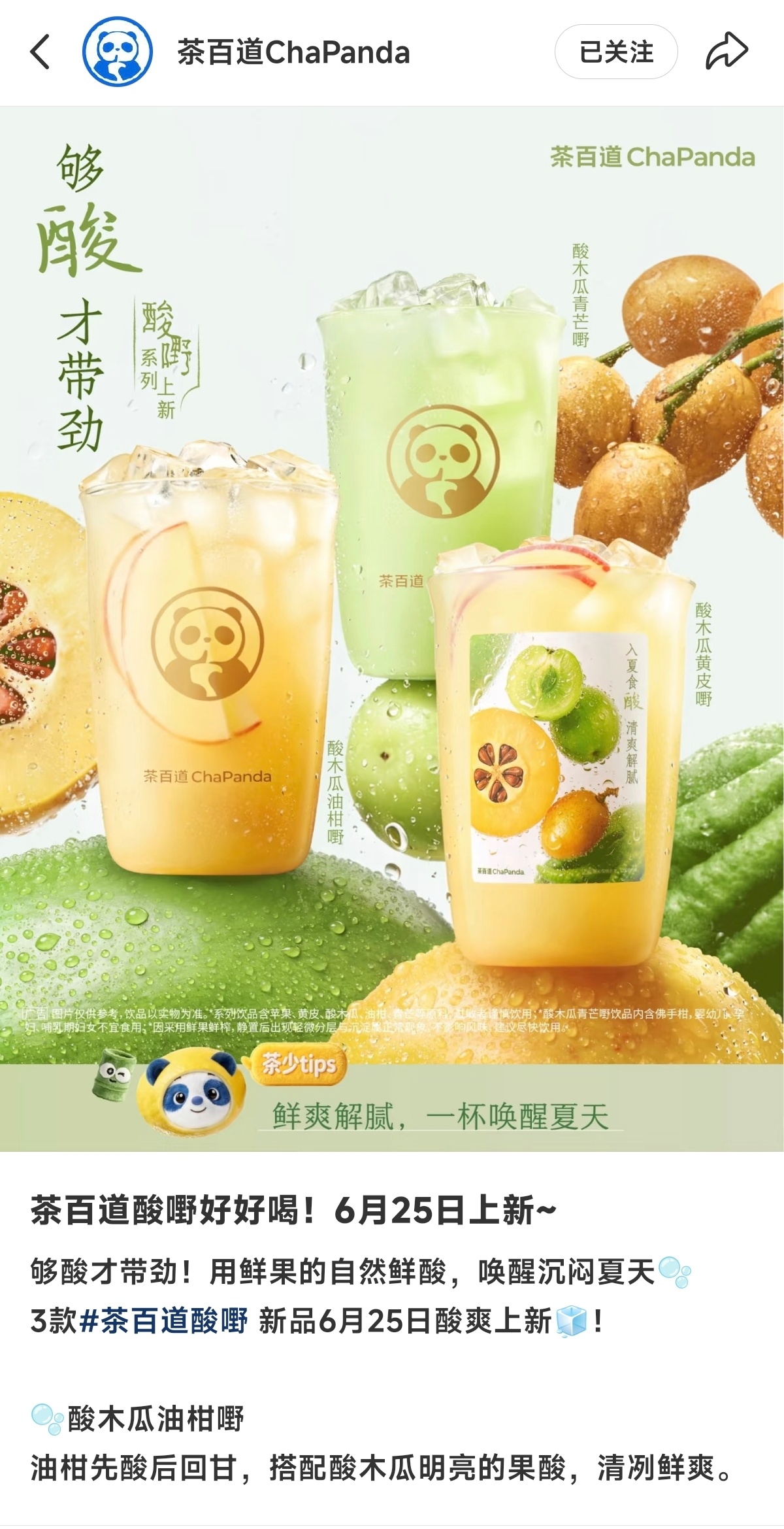 我流口水了 酸门 