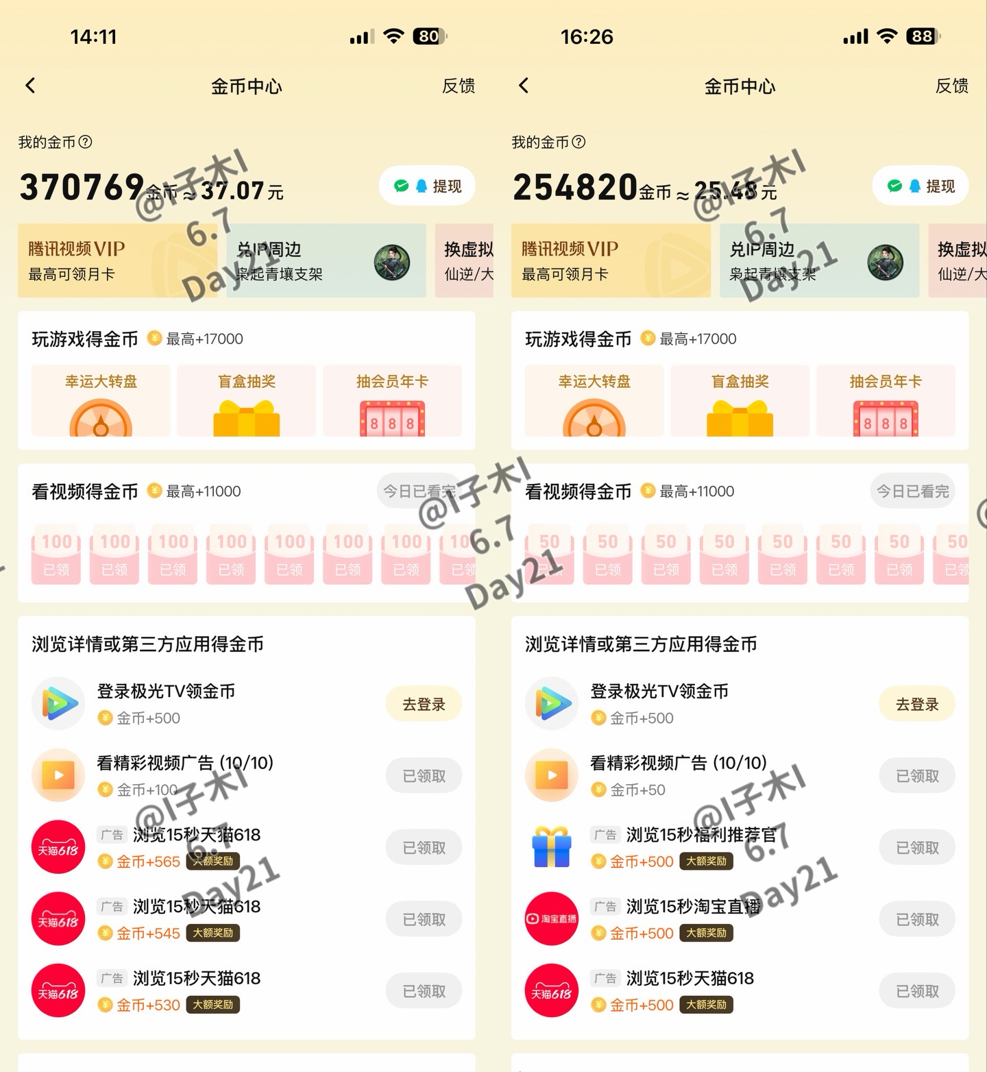 孟子义沈汐和 mzy 孟子义百花杀 为孟子义百花杀沈汐和攒金🪙打卡Day21║