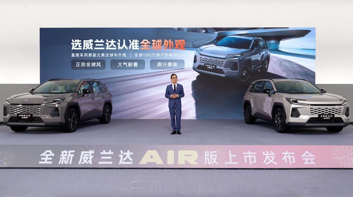 13.78万威兰达AIR版新春上市，厂家直销保养套餐解锁养车新境界
广汽丰田新春