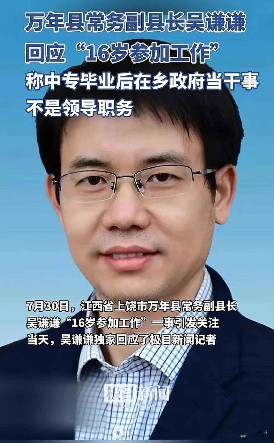 16岁不能参加工作吗？[what]