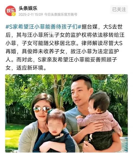 汪小菲把孩子留在台湾省，为什么不带回北京 呢

据报道S家已经把孩子抚养权交给了