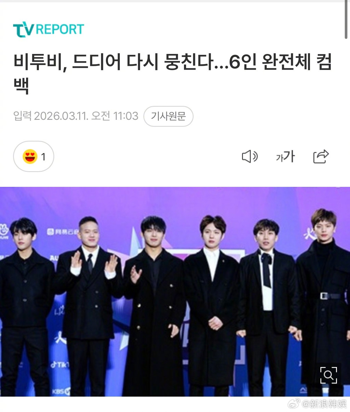 BTOB六人完整体回归BTOB回归 据韩媒，BTOBBTOB 将于21日发表六位