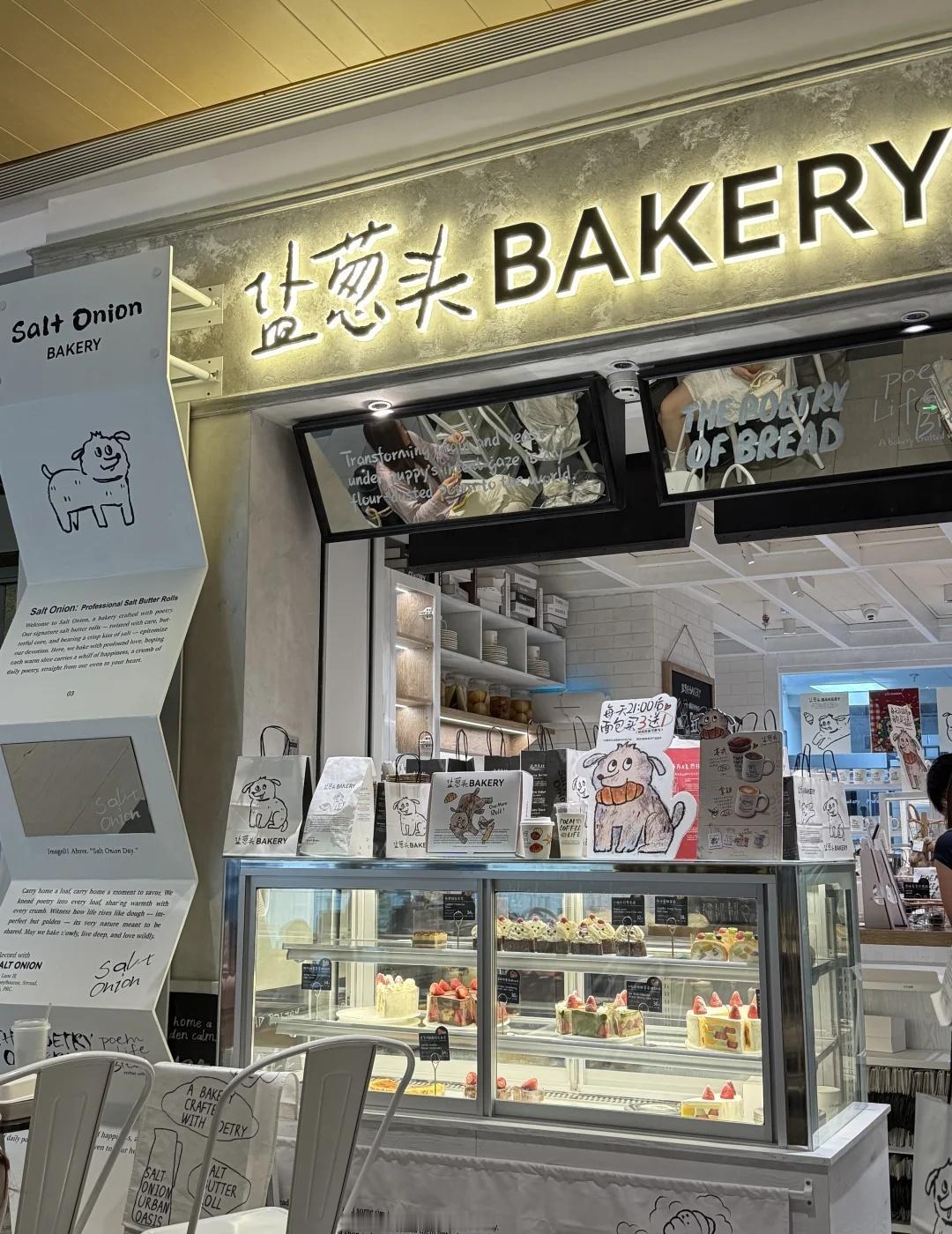广州探店｜盐葱头｜海盐面包的天堂🥐
🧄店里长得好像韩国小狗咖啡店
🥖不知道