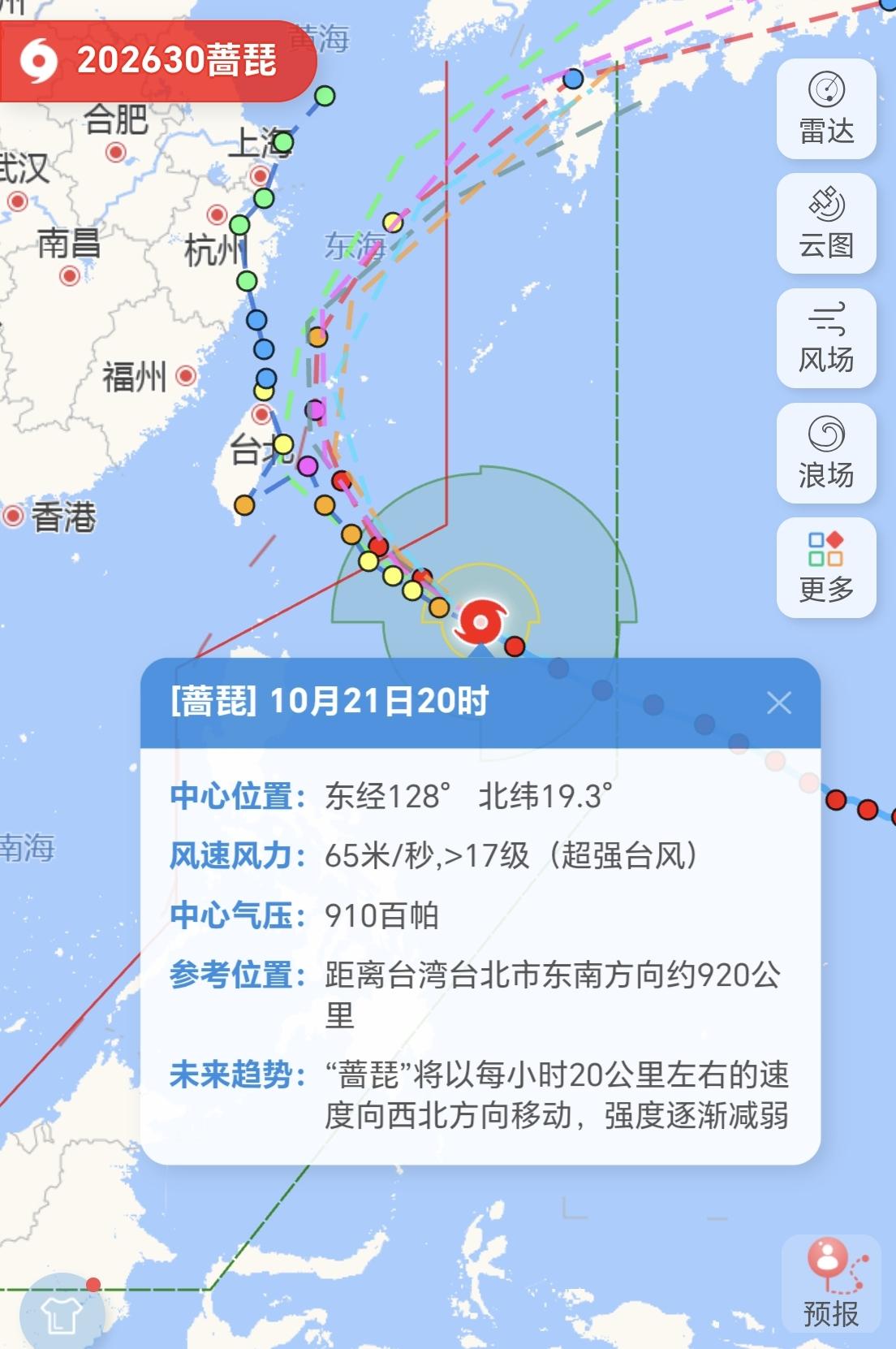 【21日20时，30号台风“蔷琵”最新动态，大概率拐弯北上冲日本去了】

今年第