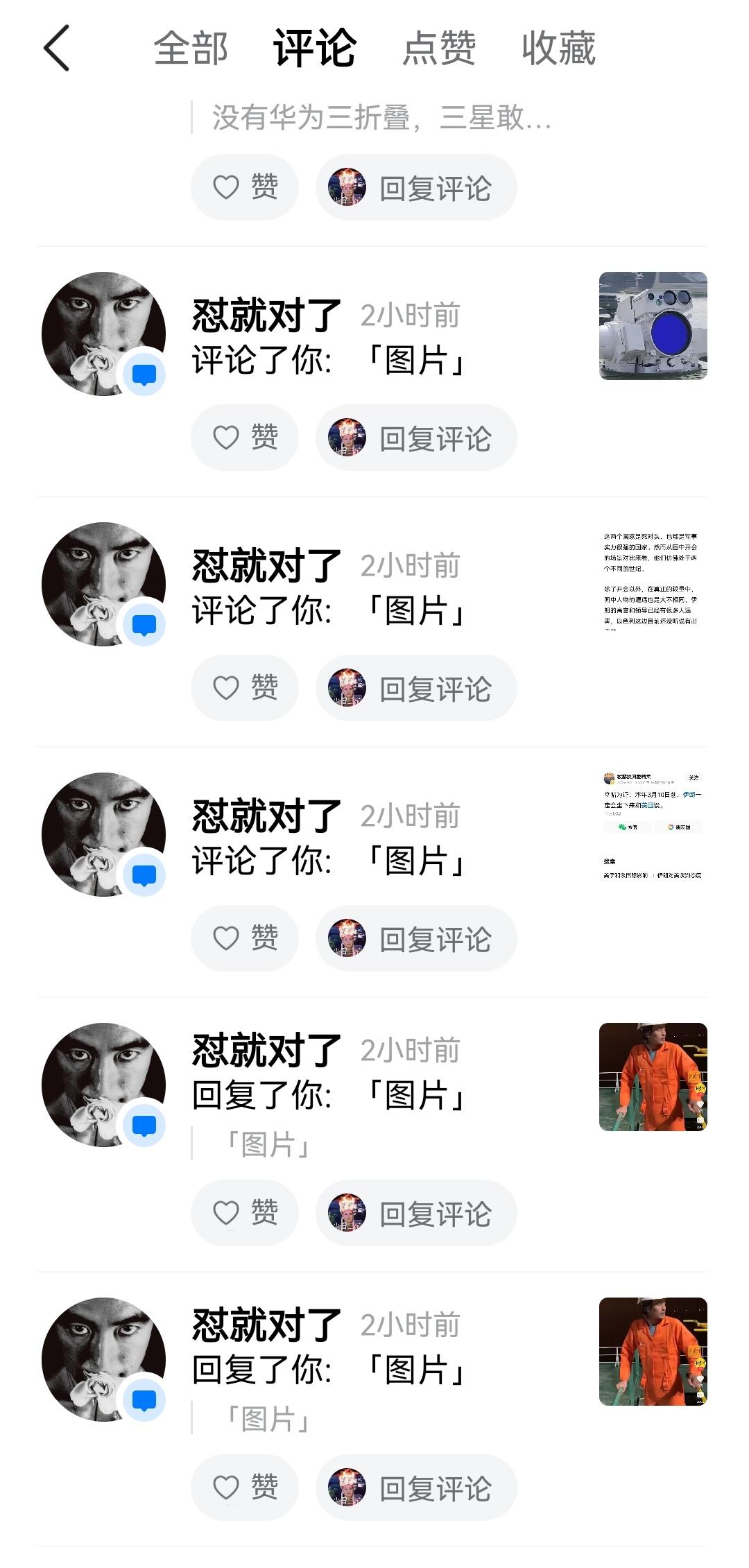 以为你@怼就对了 在我评论区喷完粪再拉黑我跑路，我就没办法了么[狗头]其实我挺好