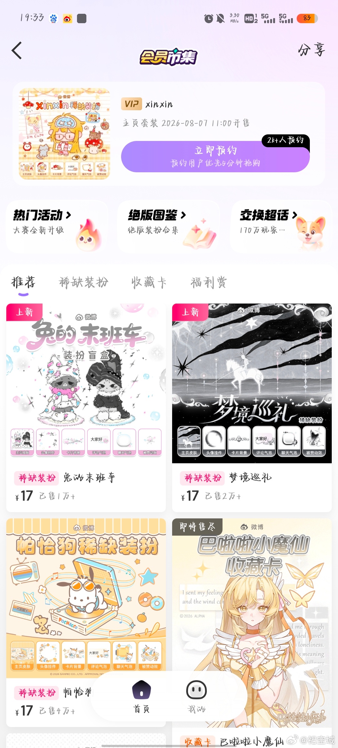 大眼新zb10万份才出了1w＋，看来新zb没戳中zb妹 