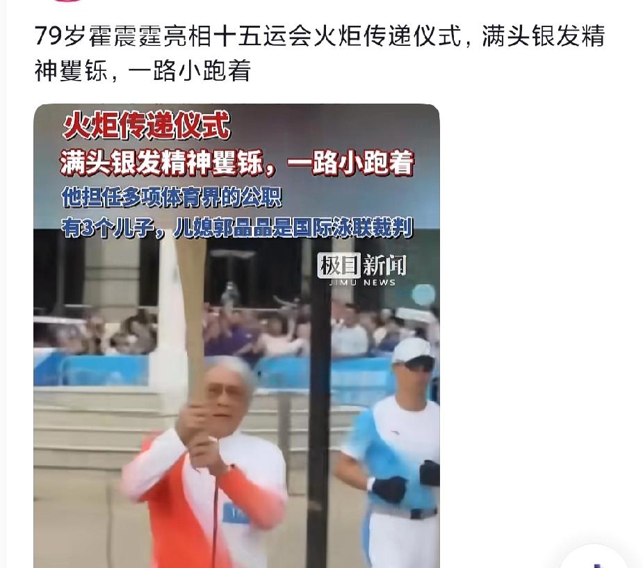 79岁的霍震霆又一次刷了屏！这位豪门里的老当益壮最近搞出了个大动静，直接让整个上