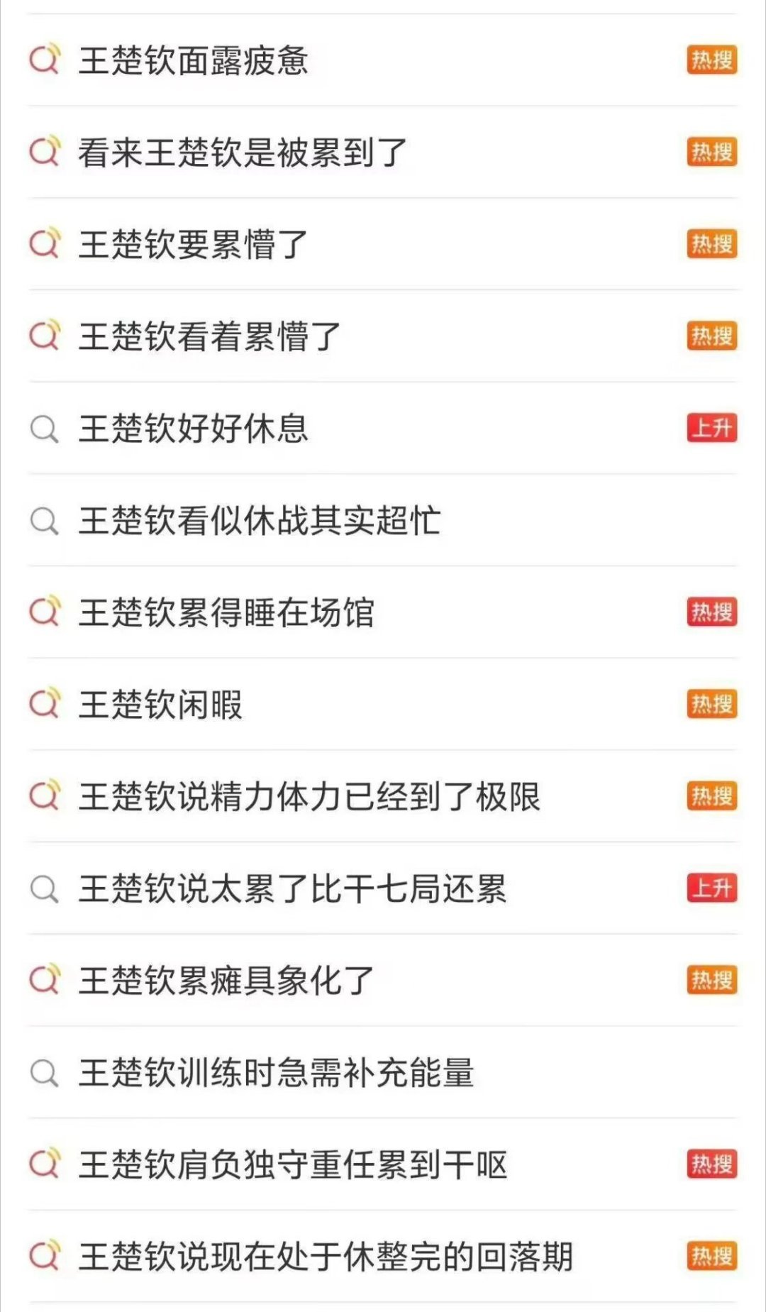 热搜多的像哪个男人我不说抽象汽车商业评论 ​​​