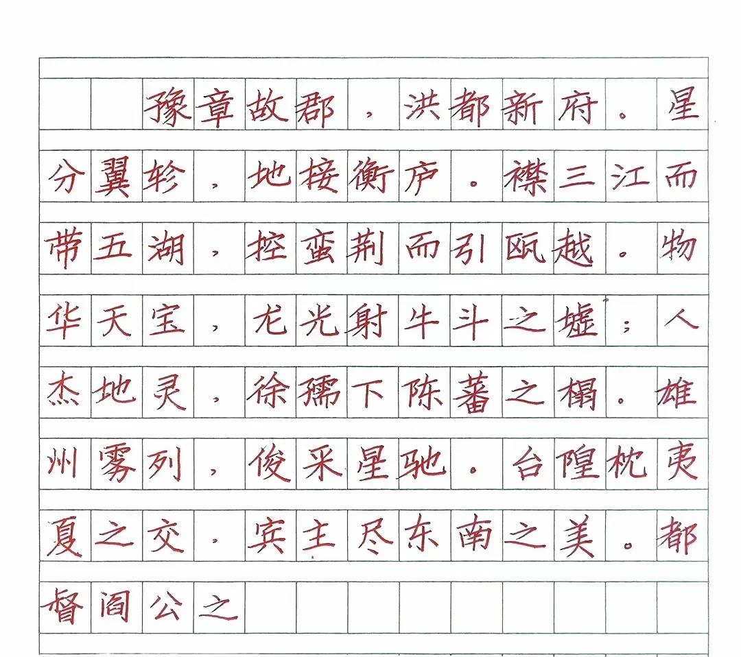 这就是快写