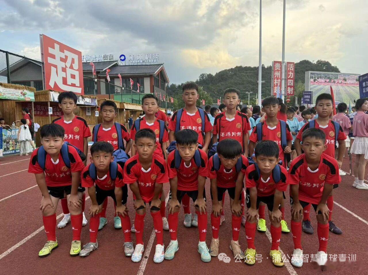 7月27日，2026第二届全国青少年“曙光杯”班超足球赛落户贵州榕江村超赛场，赛