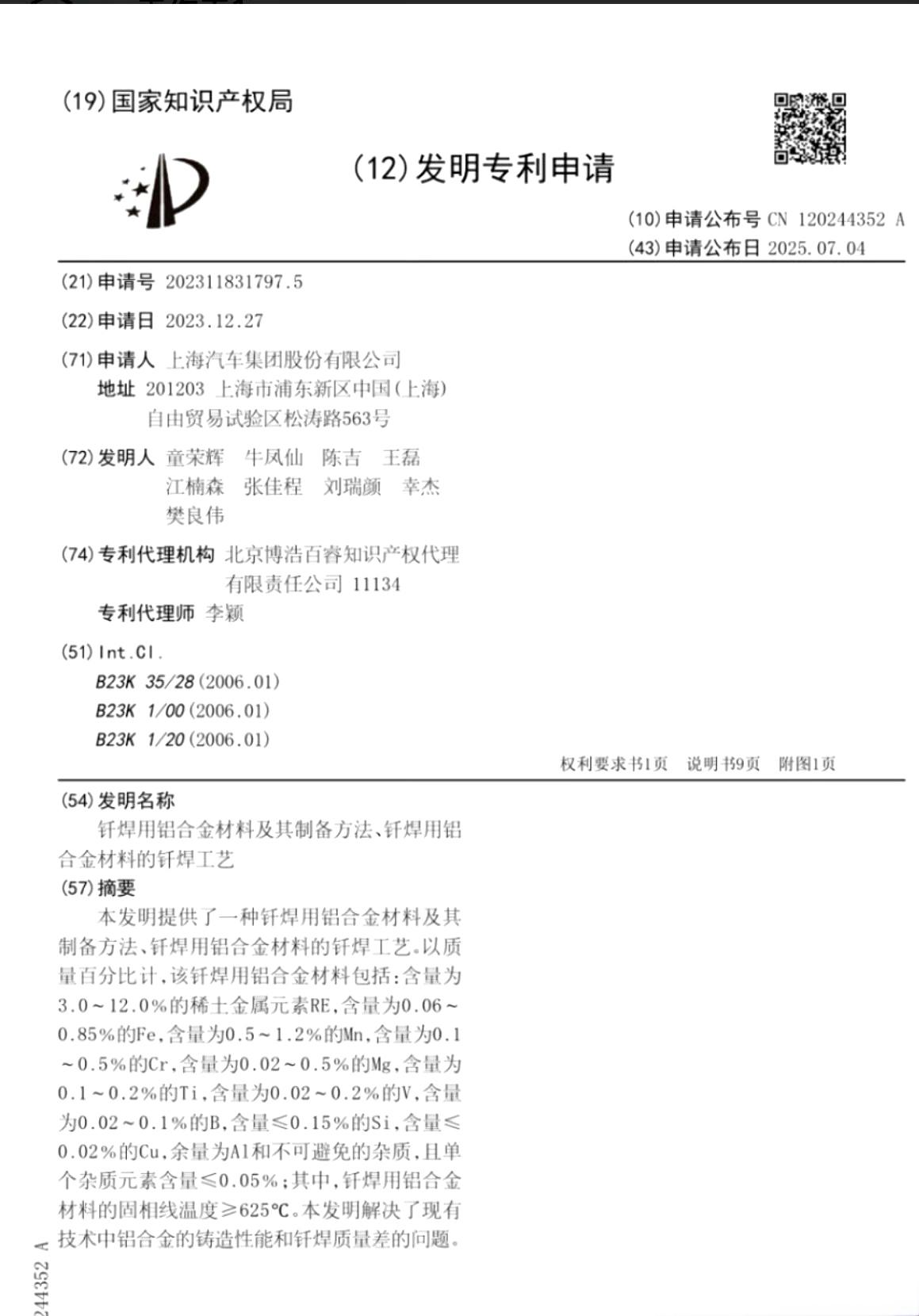 MG4破解特斯拉专利花5亿点点MG4发布会\
【技术贴】
作为网上为数不多真拆过