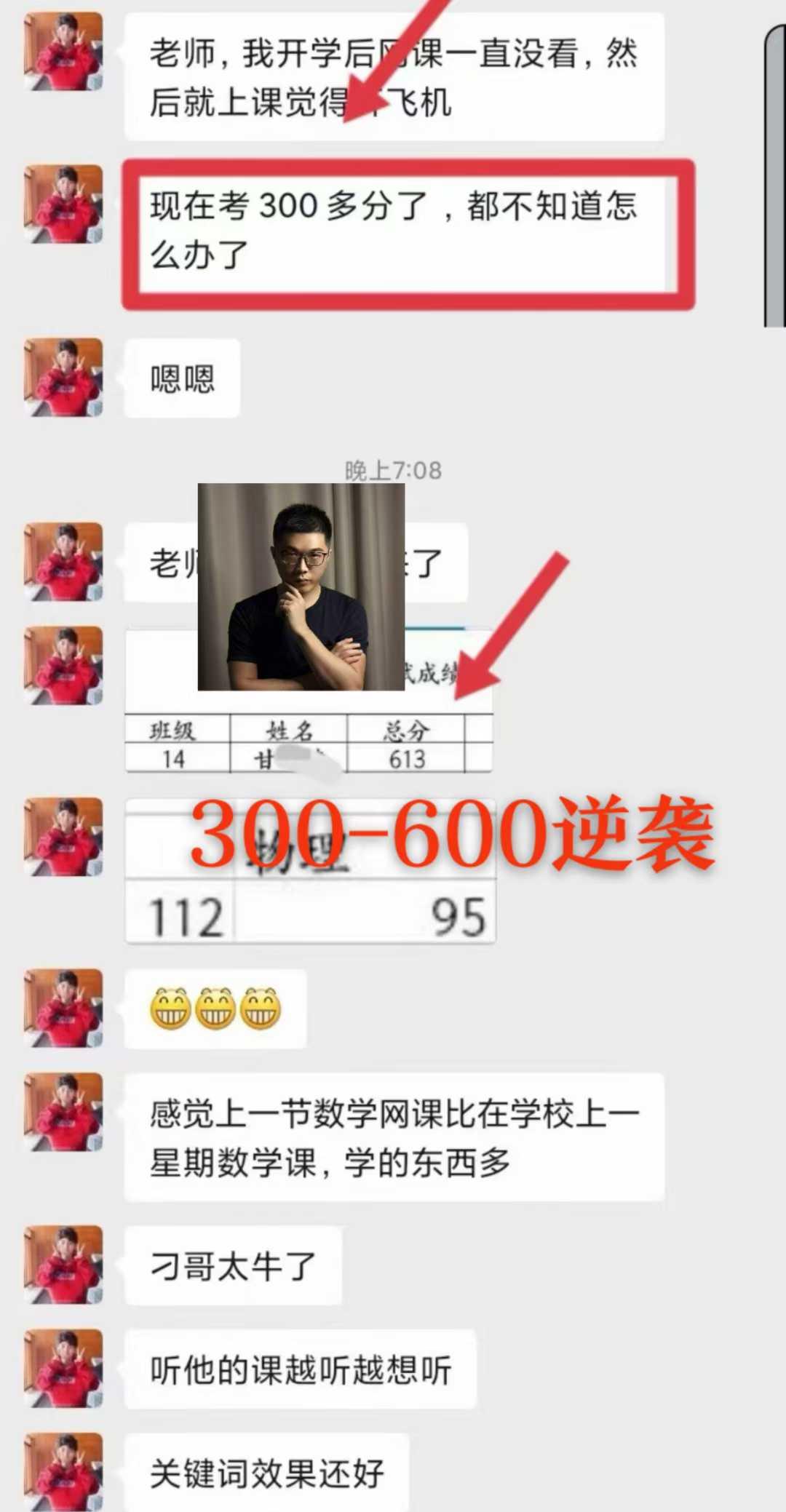 985学长在读，给高三的最后几句忠告
1、别当人形录音笔
注意到前排学霸总在老师