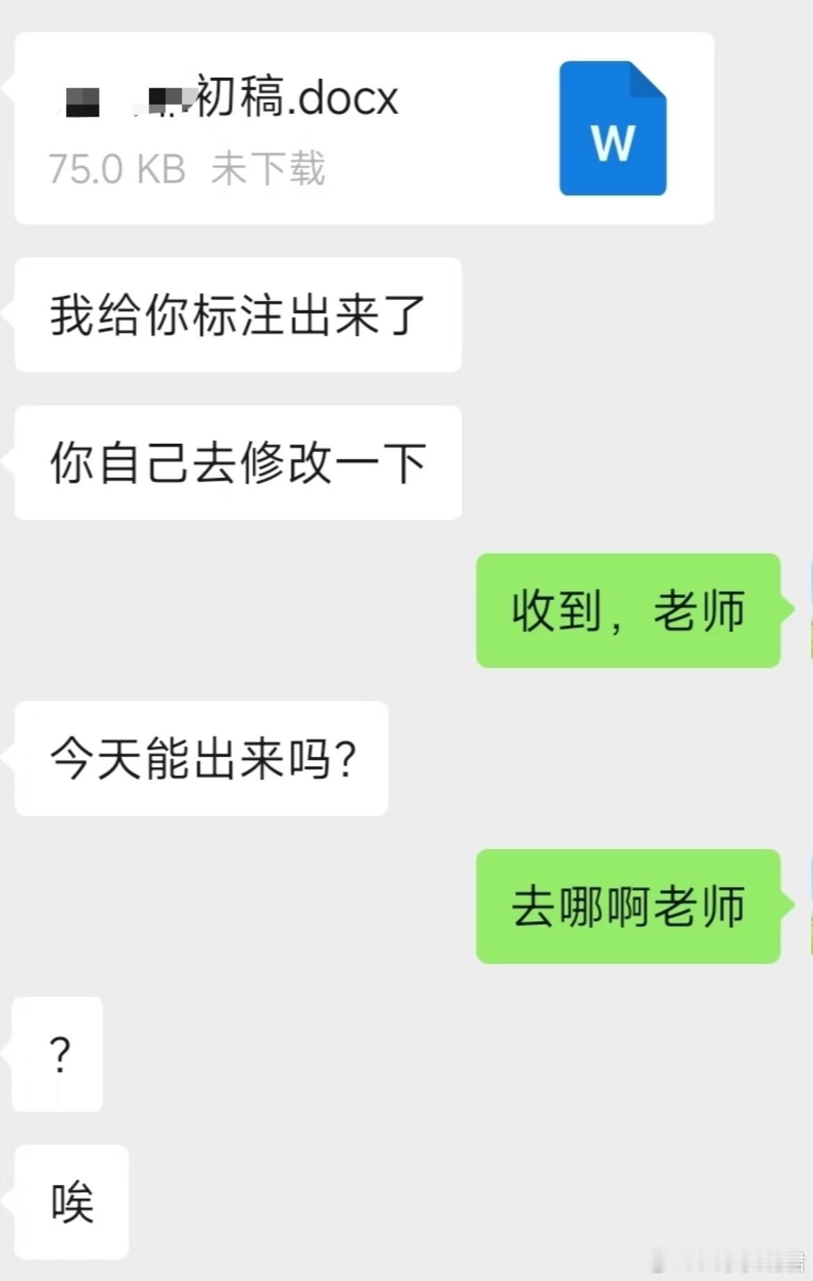仇人看到我和我导师也该释怀了 