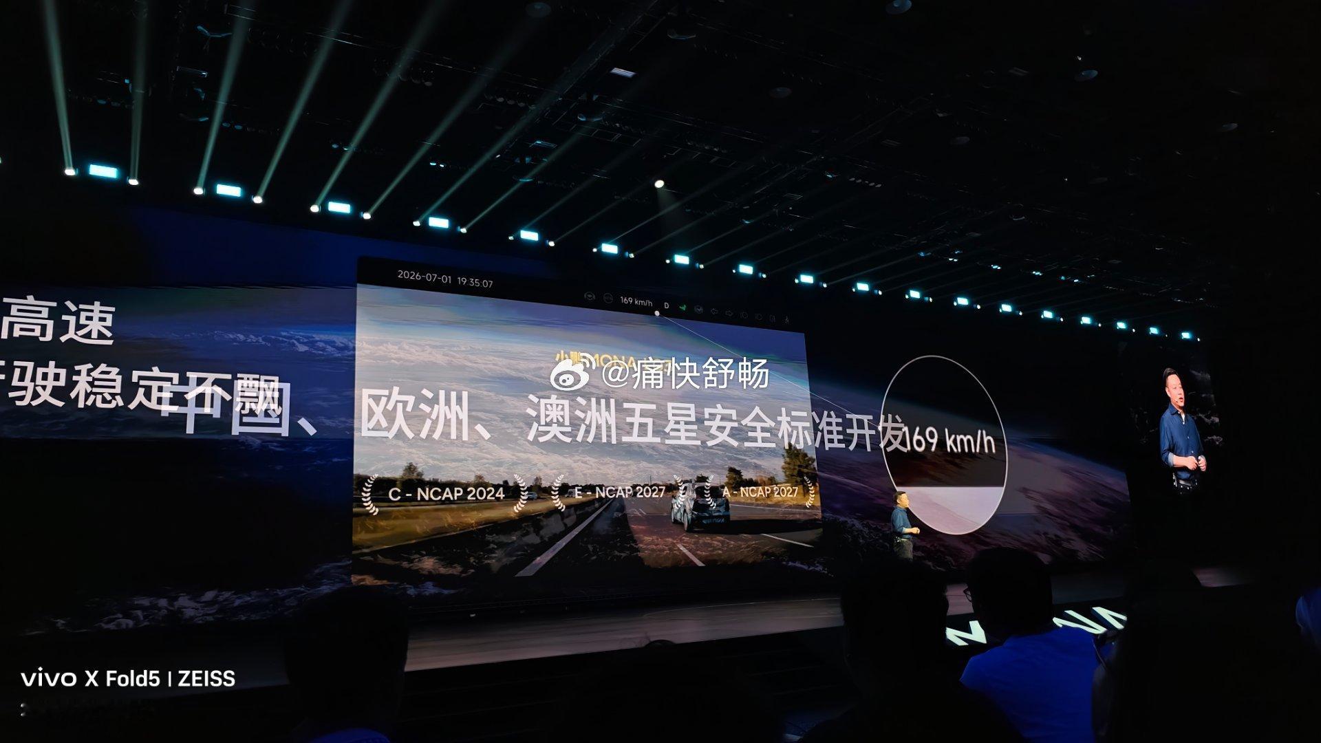 小鹏Mona L03将会在64个国家同期开售拿到了中国，欧洲澳洲的五星安全碰撞汽