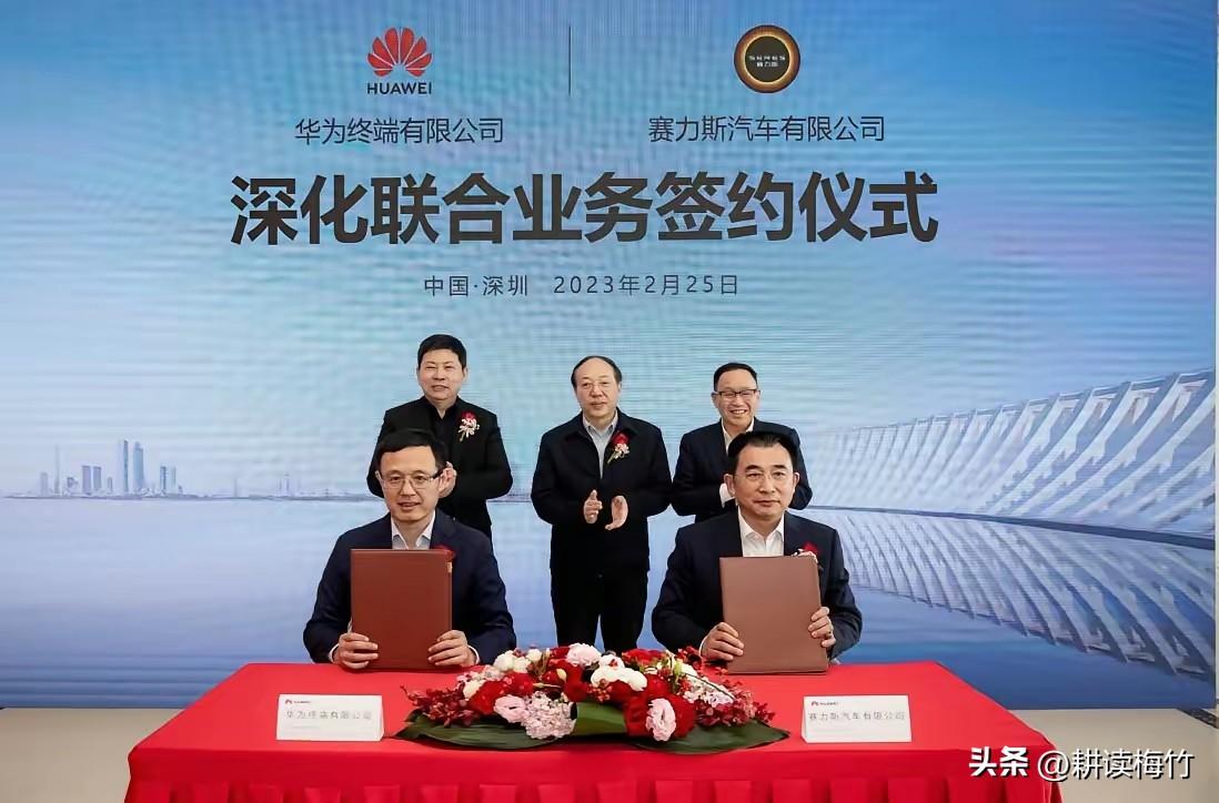 赛力斯华为重新合作签约现场余大嘴和赛力斯老总的表情耐人寻味啊！

第一张照片是当