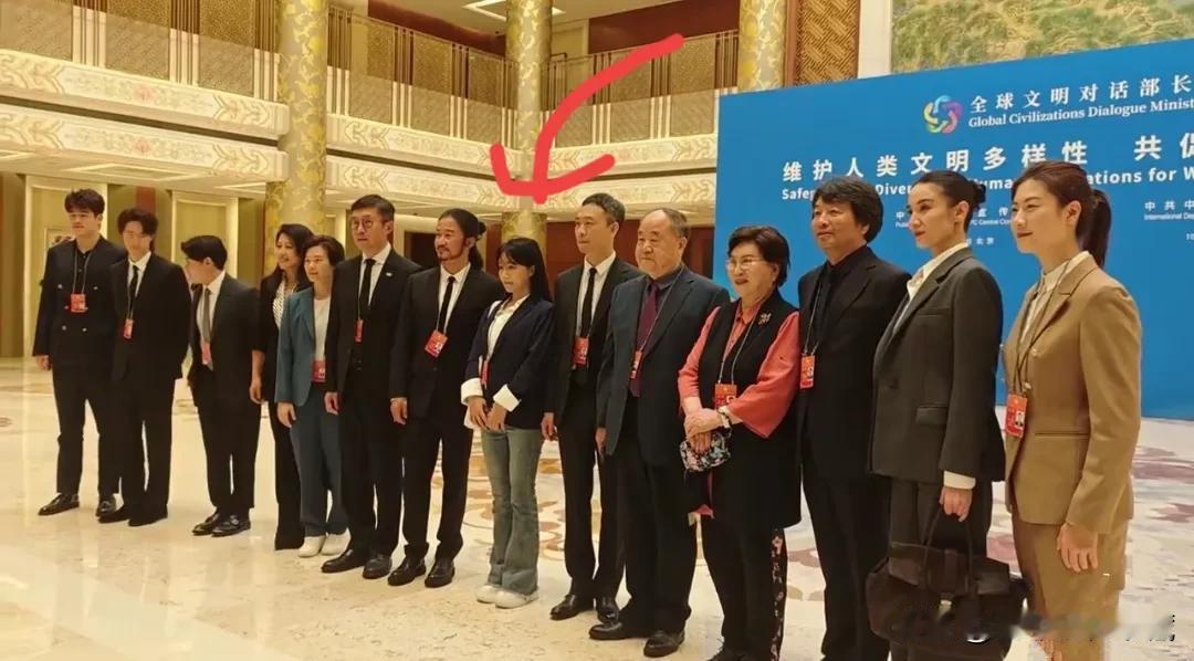 莫言、吴京、宋佳等众人参加全球文明对话部长级会议，张泽、莫言没有站C位，莫言还是