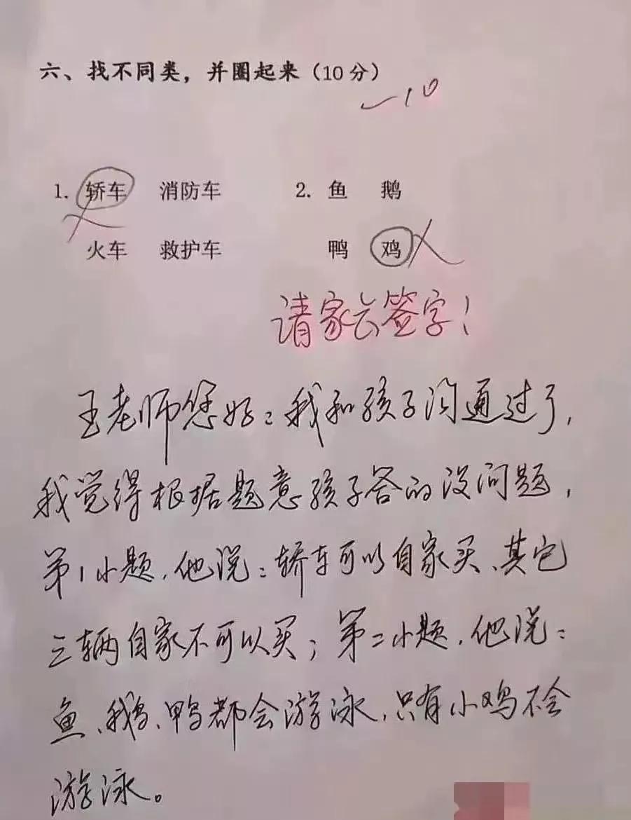 这就是标准答案思维和开放思维的不同。只要将题目改一下，请问有几种分类法，按不同分