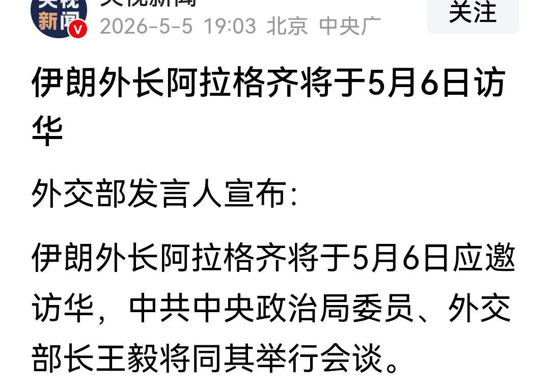在川普访华前夕，伊朗外长提前来交流意见，肯定有所求，据报道，伊朗对巴基斯坦已经不