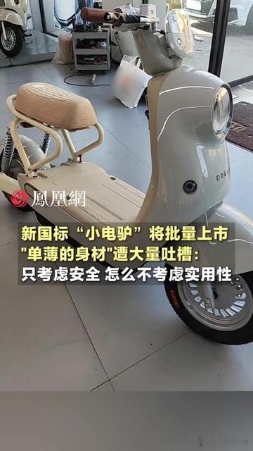 今早送娃上学，我举着他的书包骑了3公里！
刚换的新国标小电驴，居然连个放书包的地