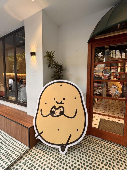 （南京）土豆主题餐厅🍛🥔🥄