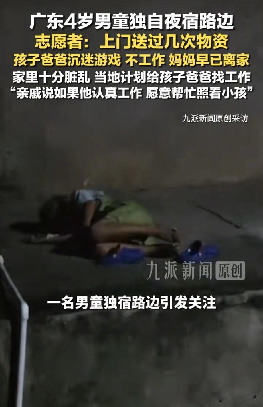 这样的人就不配生孩子！广东茂名，凌晨三四点，年仅4岁的孩子，孤零零的一个人游荡在