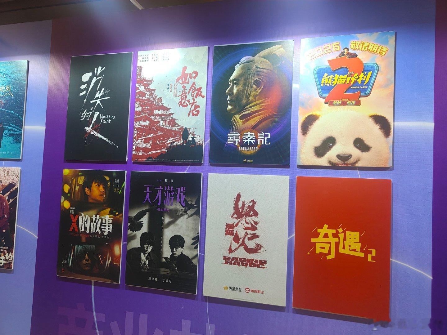 第二十八届全国影片推介会听听温特怎么说 猫眼推介片单：《即兴谋杀》《女孩》《狂野