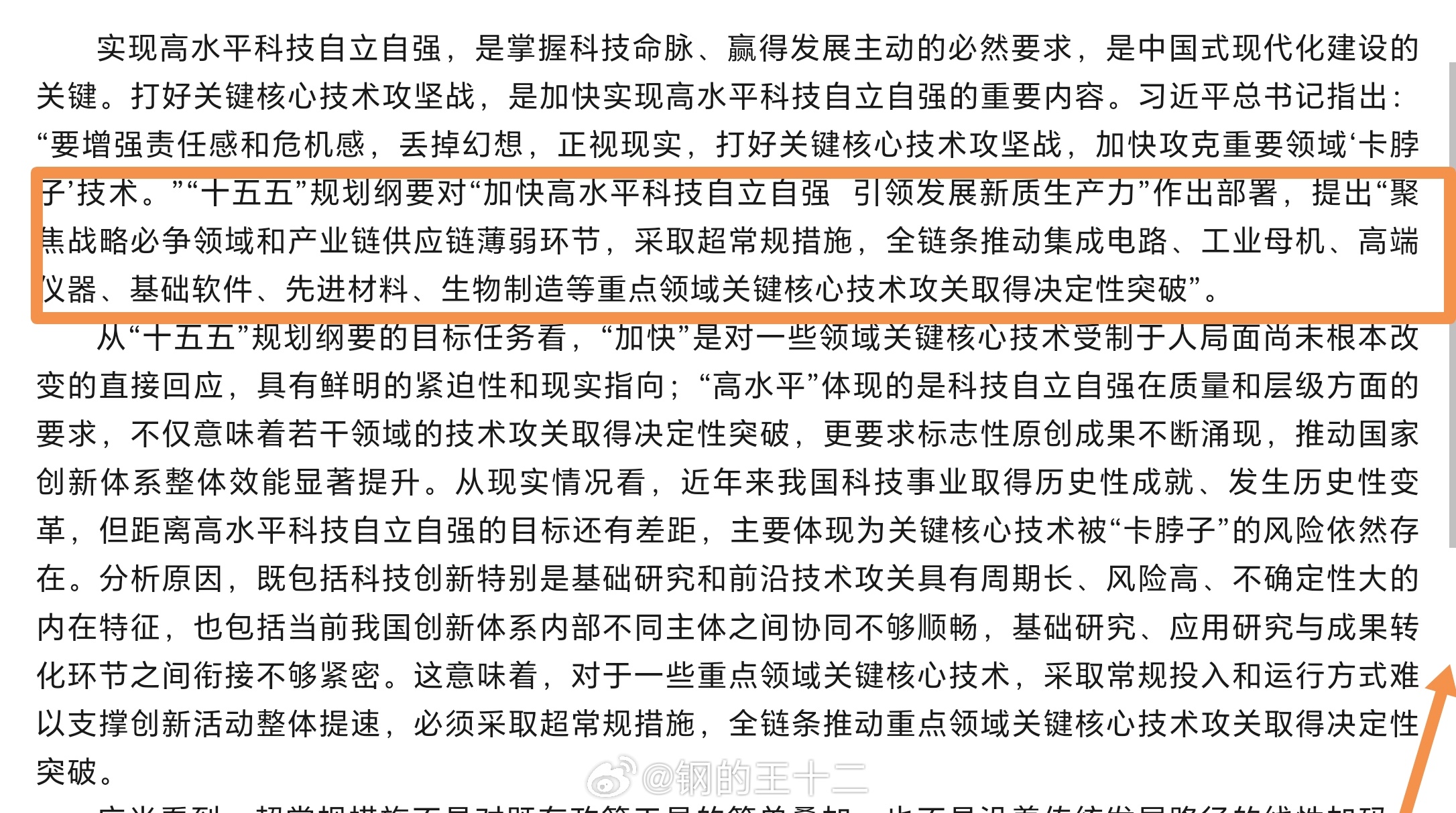 新一轮双一流新增高校瞄准领域是“战略必争领域”，那些领域是“战略必争领域”呢：1