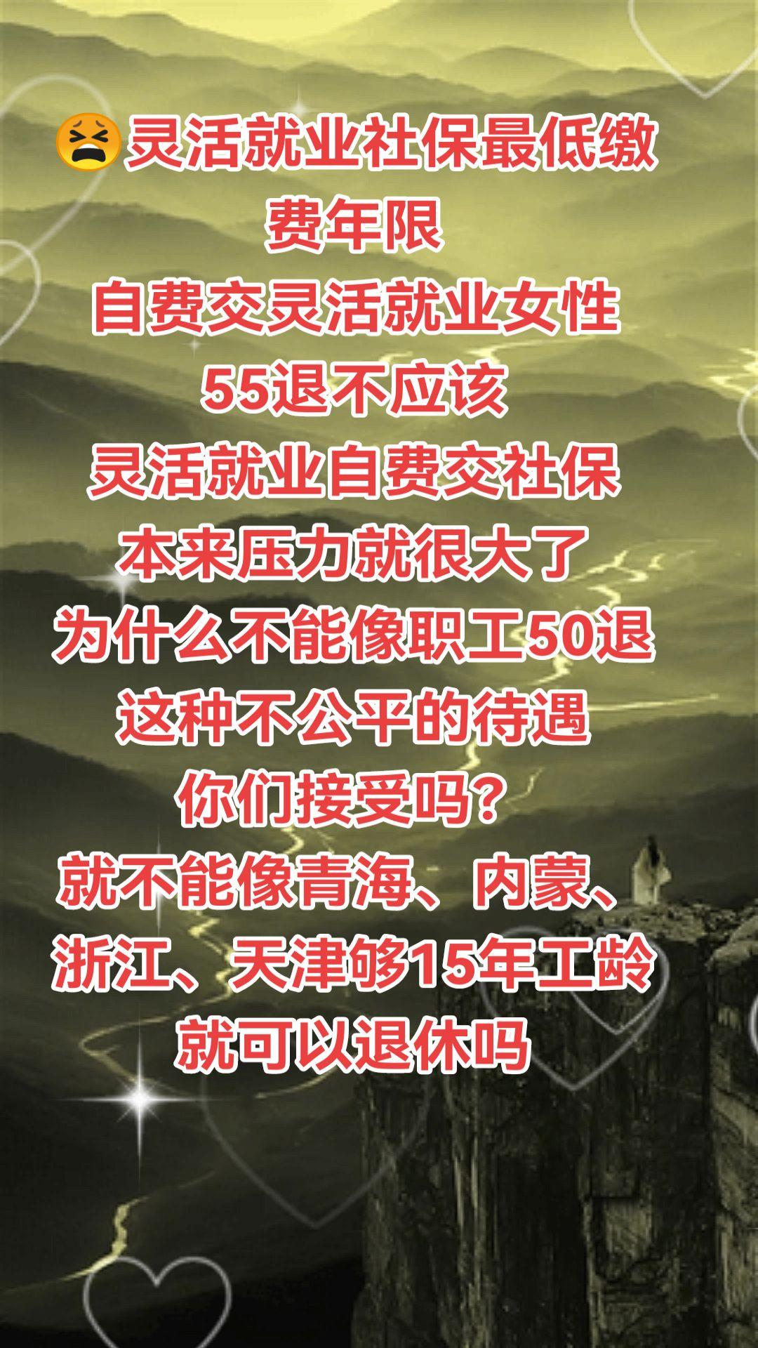 退休金