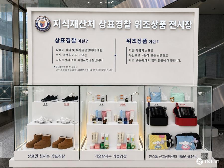 韩国开启仿冒展览 强化打假力度
韩国商品全球热销导致仿冒品快速扩散，政府通过展览