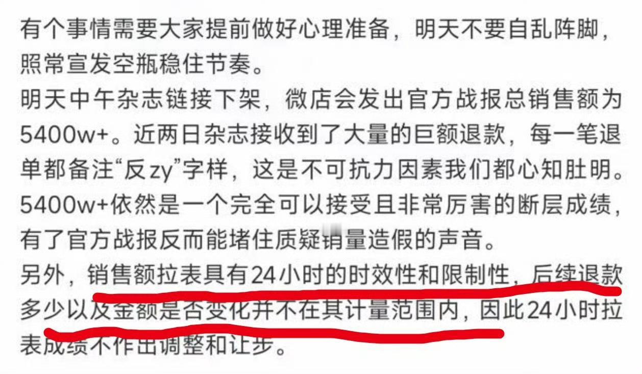 这样搞的话让之后卖杂志的咋办，还有什么可信度？梓渝势界杂志预热 ​​​