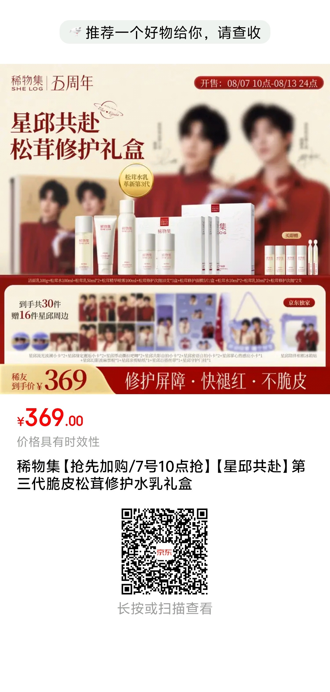 稀物集可以预约起来啦~ 