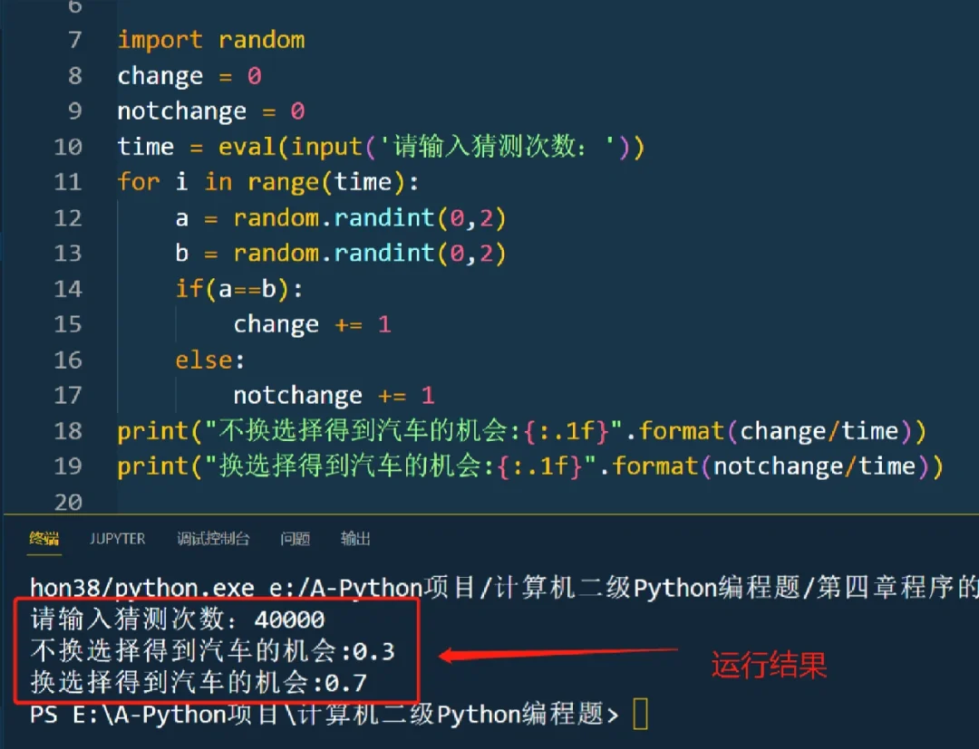 Python经典问题 | 羊车门问题❗️❗️❗️