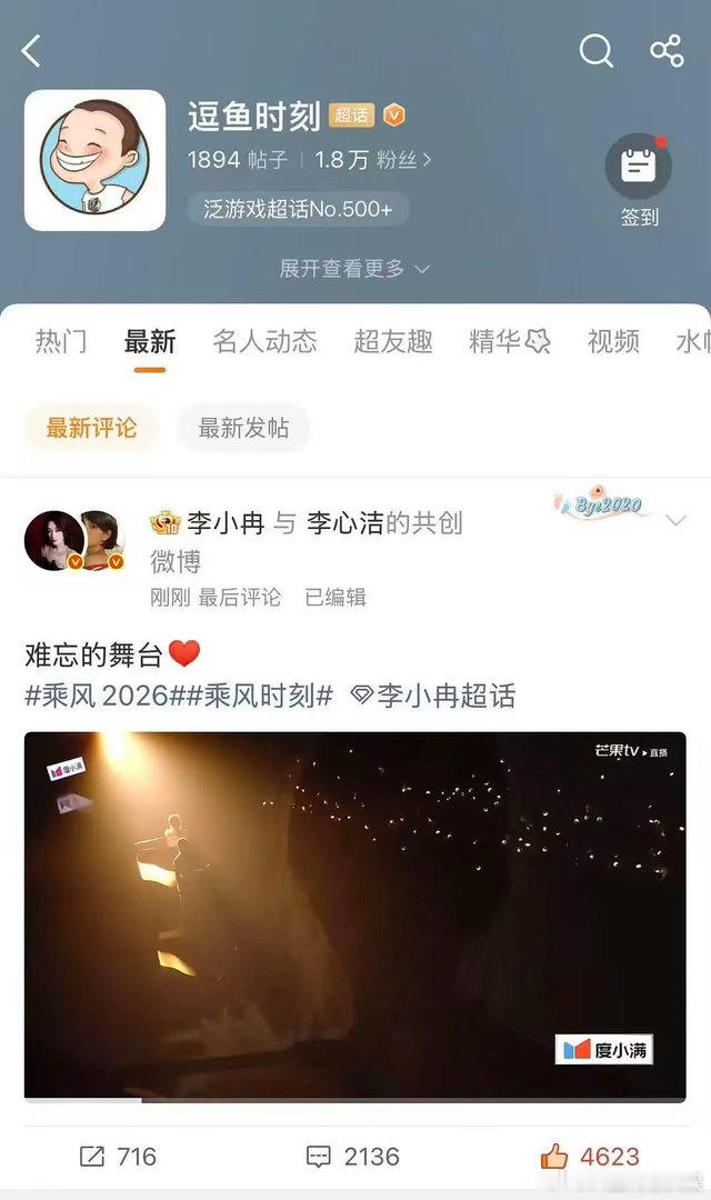 李小冉李心洁共创李小冉李心洁共创发错超话了我不行了吧李小冉李心洁共创发错超话了?